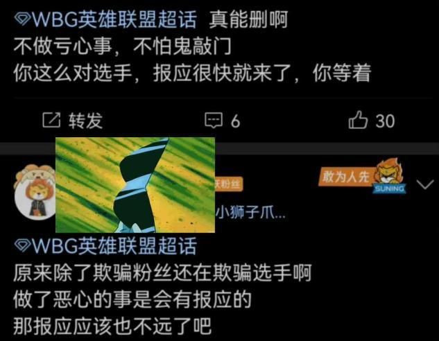 huanfeng|Huanfeng炮轰管理层，甚至叫嚣DEFT？管理层终于坐不住了？