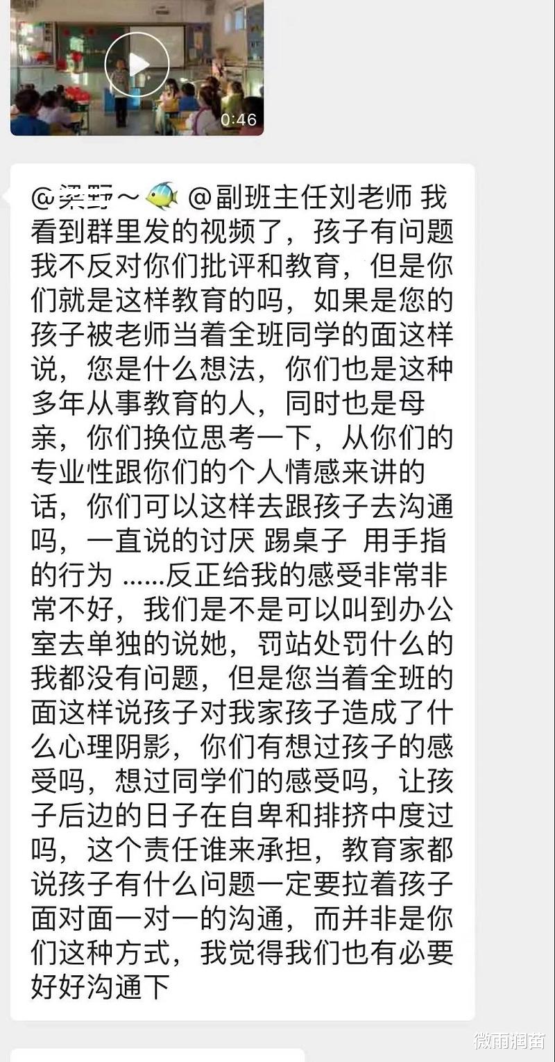 教师|犯错的两个老师固然该罚，但带节奏抹黑教师群体的做法，并不可取