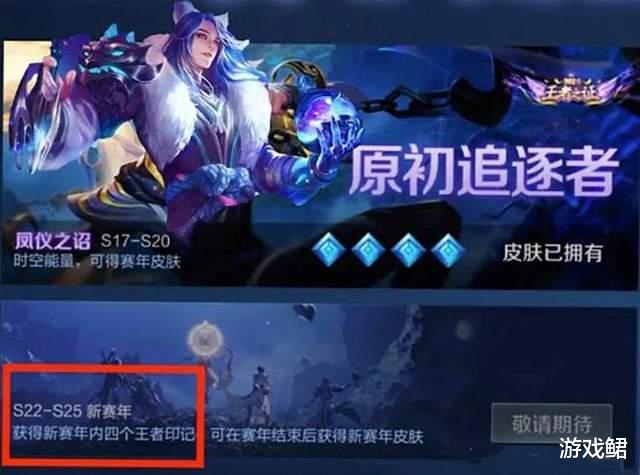 王者荣耀|?王者荣耀：新赛季延迟更新1.4G，专精装备只生效于娱乐模式