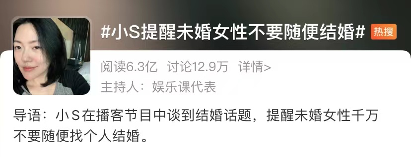 小S|45岁大S单方面官宣“离婚”，网友喊话小S：学学你姐吧！