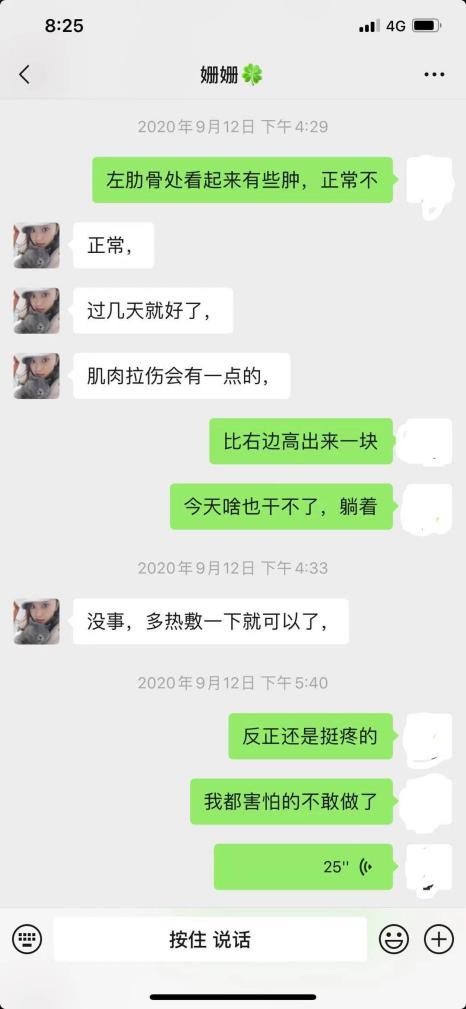 李家人翻译 焕颜“整骨”后的噩梦