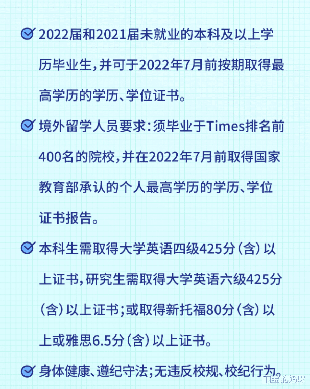 丽宝的妈咪|“四六级”真的挺重要，5类工作入职有英语要求，学生要早做准备
