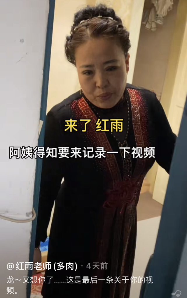 红雨|泡泡龙去世119天，红雨发文正式告别，换女搭档与大蒜涛继续组团队