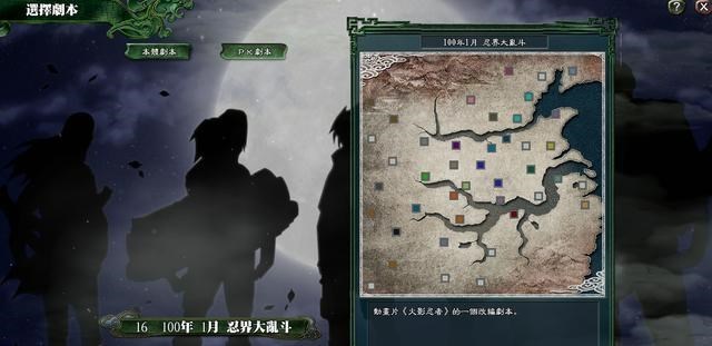 火影忍者|三國志11火影MOD：砂隱太難了，時刻都擺脫不了被斑爺支配的恐懼