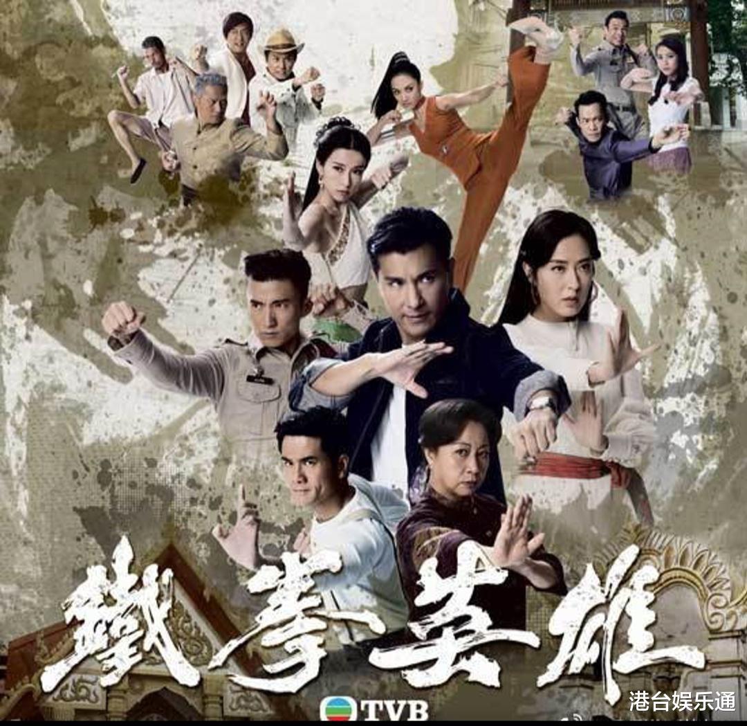 唐人街|TVB仓底剧《唐人街》即将开播？港媒：改名为《铁拳英雄》1月上线