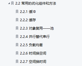 裁员|程序性能提高了5倍！开源阿里500页的Java程序优化笔记