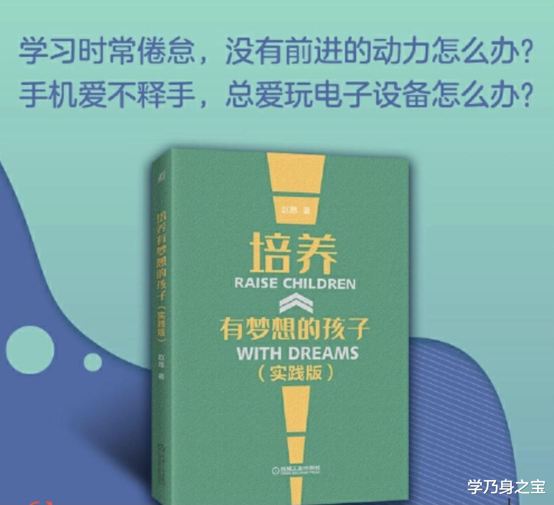 学乃身之宝|好的家庭教育，其实就是父母做好“陪伴”这件事