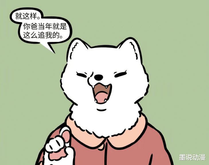 非人哉|非人哉：狐老弟追爱成功，妹子的真实身份是九月的老妈