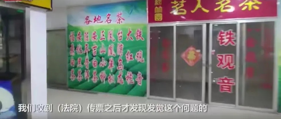 |青岛李沧区销售茶十几家商户：遭遇到了“钓鱼式”维权