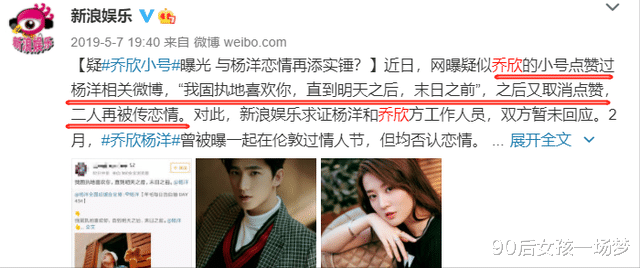 90后女孩一场梦|又忙着辟谣?出道9年,这已经是第4次否认恋情了,真的没爱过吗?