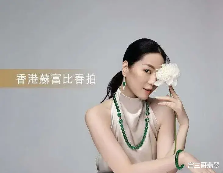 翡翠|精品赏析：香港苏富比春拍到来，众多精品齐亮相！