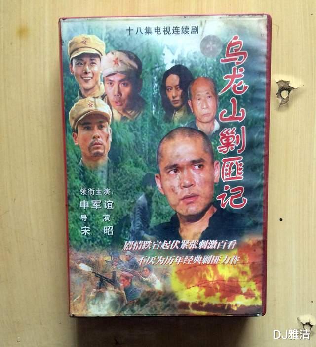 张桐|《乌龙山剿匪记》幕后，40万拍18集，演员片酬仅20元，播出后却万人空巷