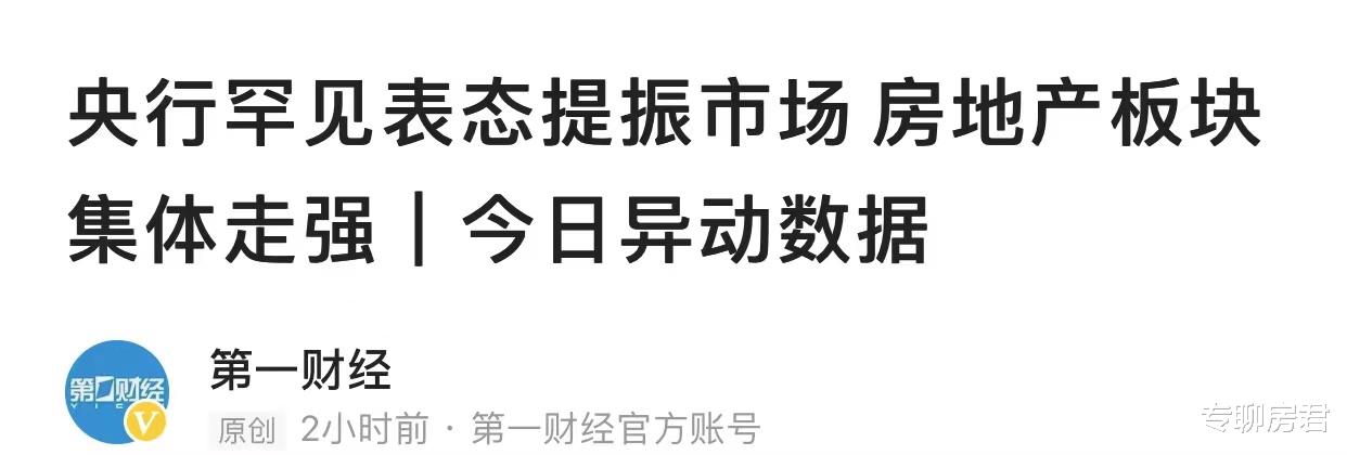 楼市|不要再错判2022年楼市，高层24字再定调，想买房人不妨看看这4点
