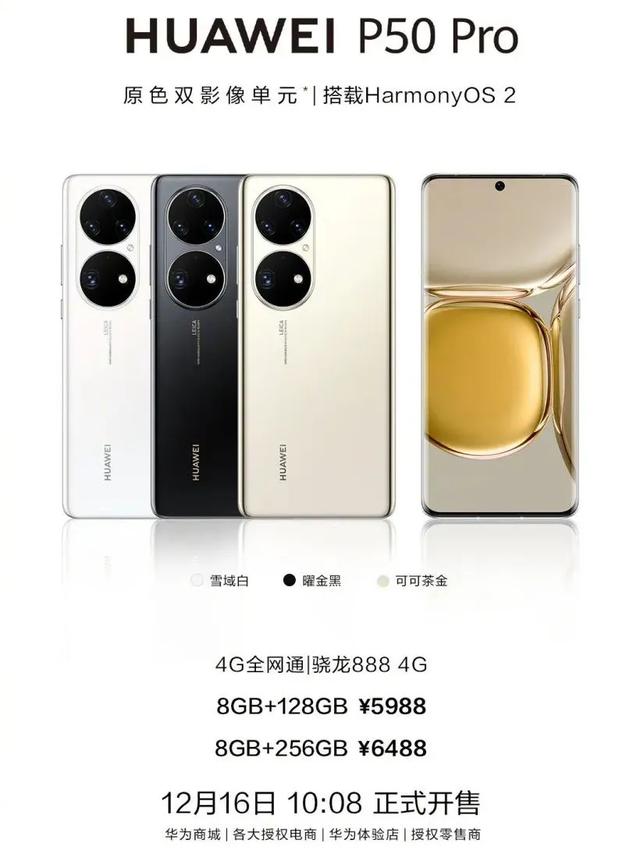 wi-fi|新機：華為驍龍888新機；能擋子彈的iPhone13；小米卷軸屏手機