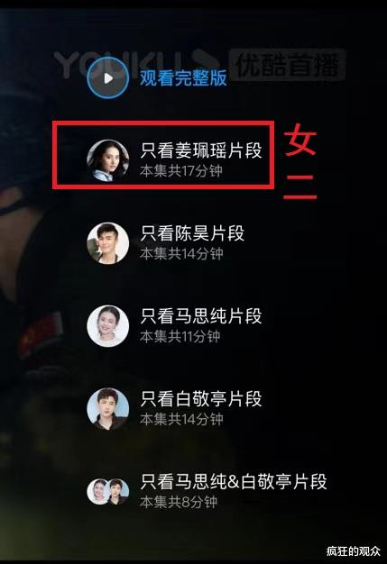 滤镜|《城池营垒》女二疯狂加戏,观众:《亲爱的热爱的》滤镜都救不了