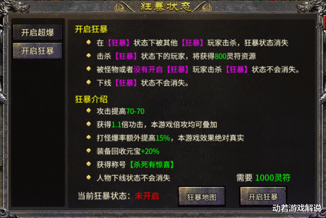 手机游戏|冰雪传奇：21年经典之作侠客冰雪传奇手游，传奇圈的出道即巅峰