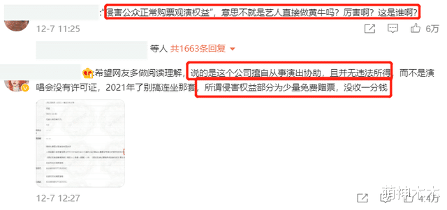 宋智孝|劣迹艺人商演违规！PGone等负评艺人私下接活动，被官方实锤打脸