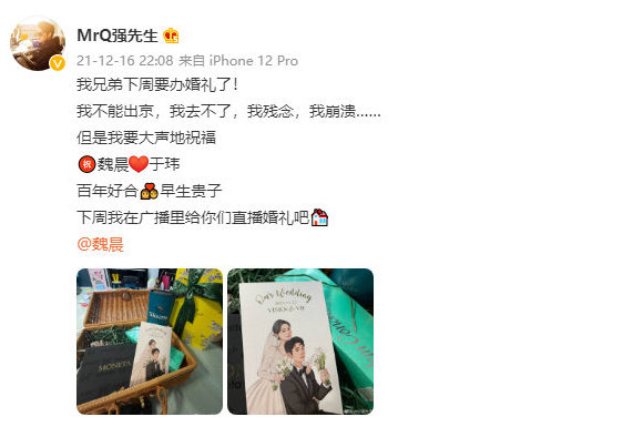 魏晨|魏晨承认22日举办婚礼，正式迎娶大学同学于玮，长跑多年终于修成正果