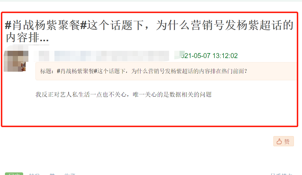 杨紫|女方炒作？肖战杨紫“私下聚餐”被拍，网友直指女主“有前科”