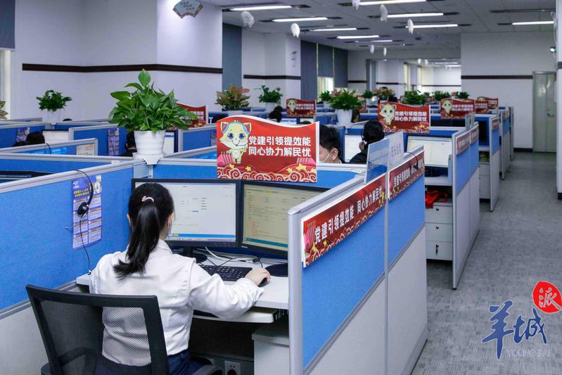羊城派 好方便！广州12345政府服务热线开展十大惠民举措