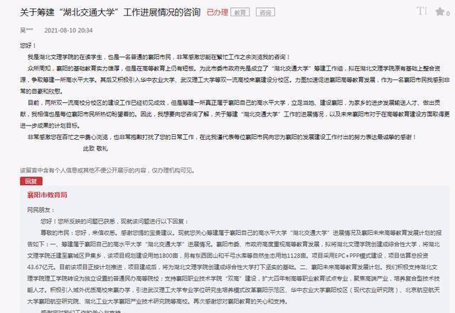 湖北|未来的湖北交通大学是花落十堰还是襄阳