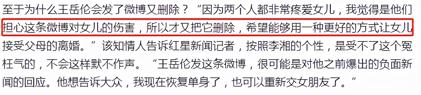 王岳伦|心疼！王诗龄被曝点赞爸爸勾搭美女动态，王岳伦发文秒删全为女儿