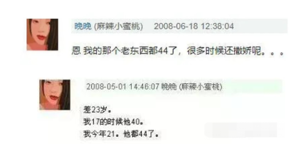 邓文迪|“心机名媛”晚晚，从大脸网红到京圈贵妇，手段堪比邓文迪