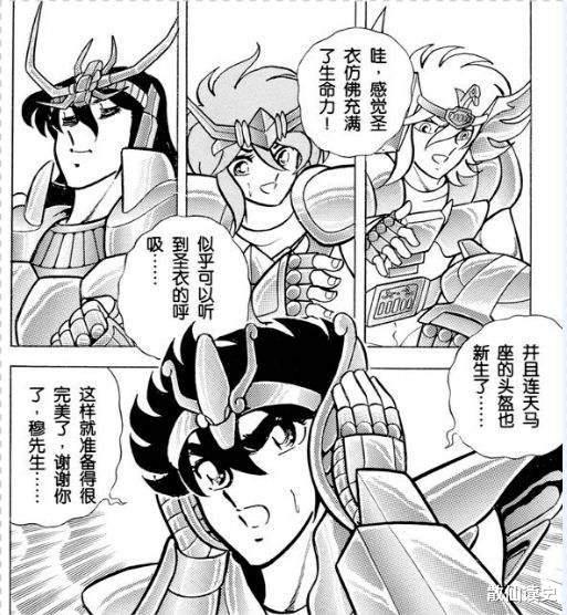 黄金圣斗士|《圣斗士星矢》青铜圣斗士实力排名，一辉只排第三