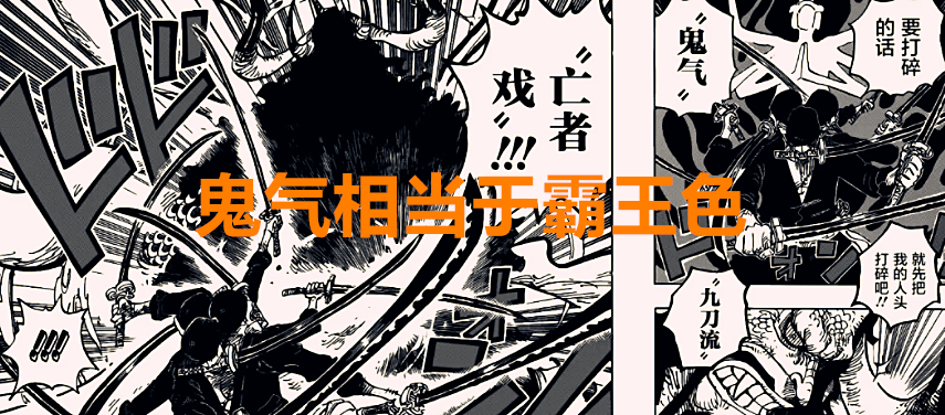 路飞|海贼王1018话：尾田太奸诈，路飞队伍已拥有四位霸王色缠绕的人物