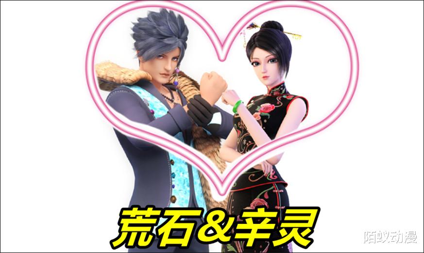 叶罗丽|叶罗丽:假如以下5对CP可以结婚,你会支持哪一对?第五对争议大