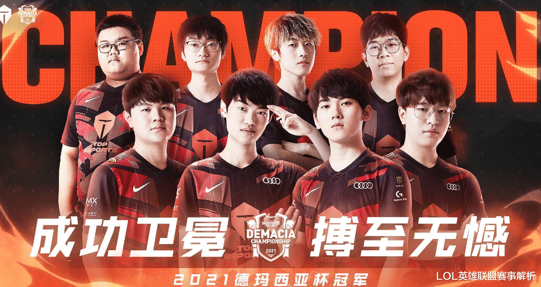 fpx战队|深度：TES成为德杯最终赢家，两支队伍被高估，FPX虽败犹荣