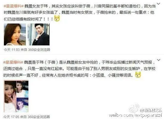 魏晨|秘密恋爱15年终于结婚，妻子身份曝光后，6亿网友恭喜：神仙爱情也太甜了吧！