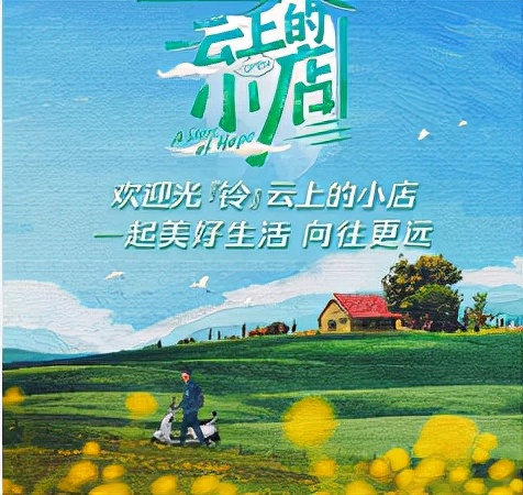 慢综艺|最新从《向往的生活》到《云上的小店》，“慢综艺”2点关键成爆款