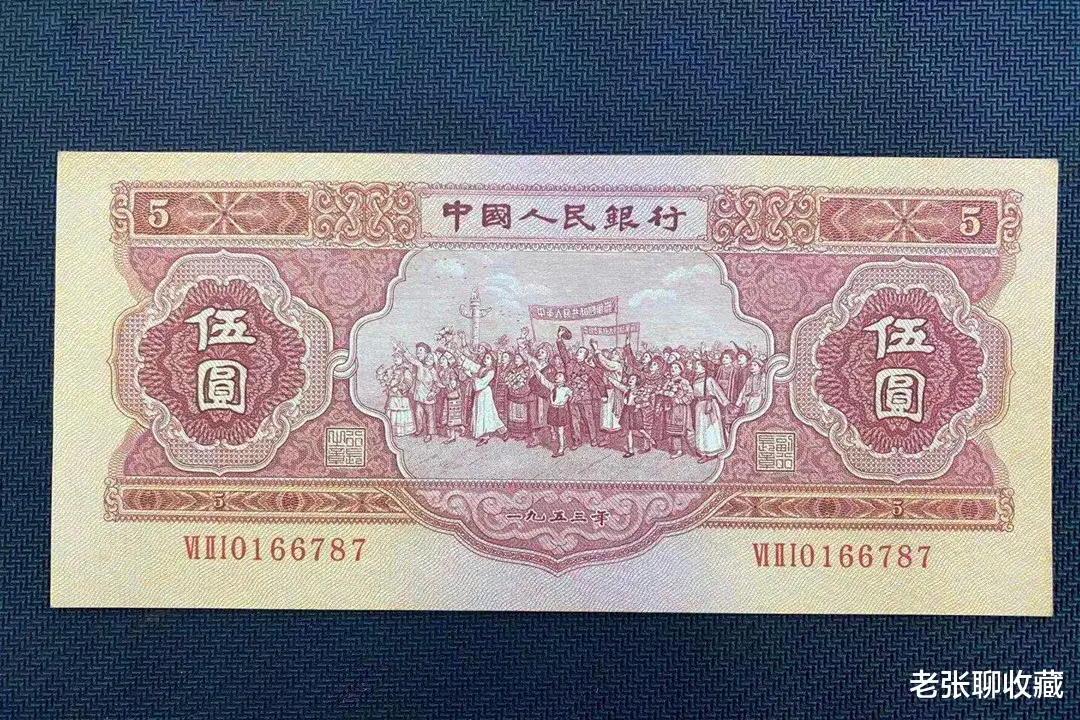 |提个醒:这样的5元纸币可卖26000元,你家里有吗?