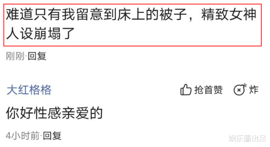 温碧霞|温碧霞在酒店做运动照片火了，床上景象太壮观，精致女神人设崩塌