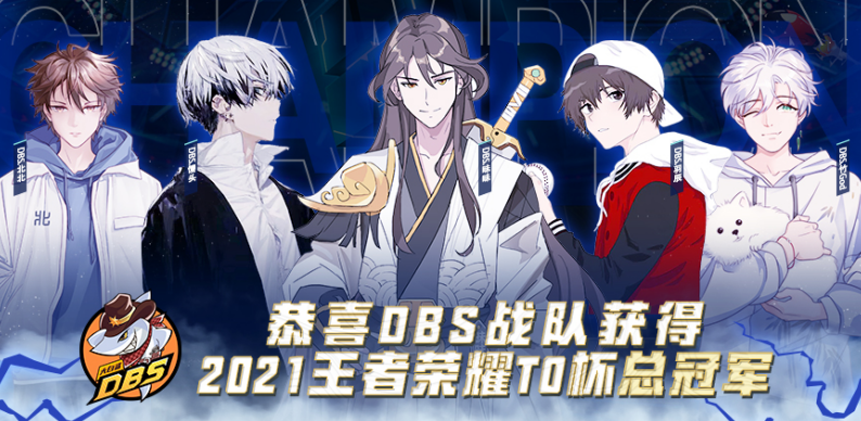 FMVP|新晋野王昧昧拿下T0杯FMVP，国一镜秀翻全场