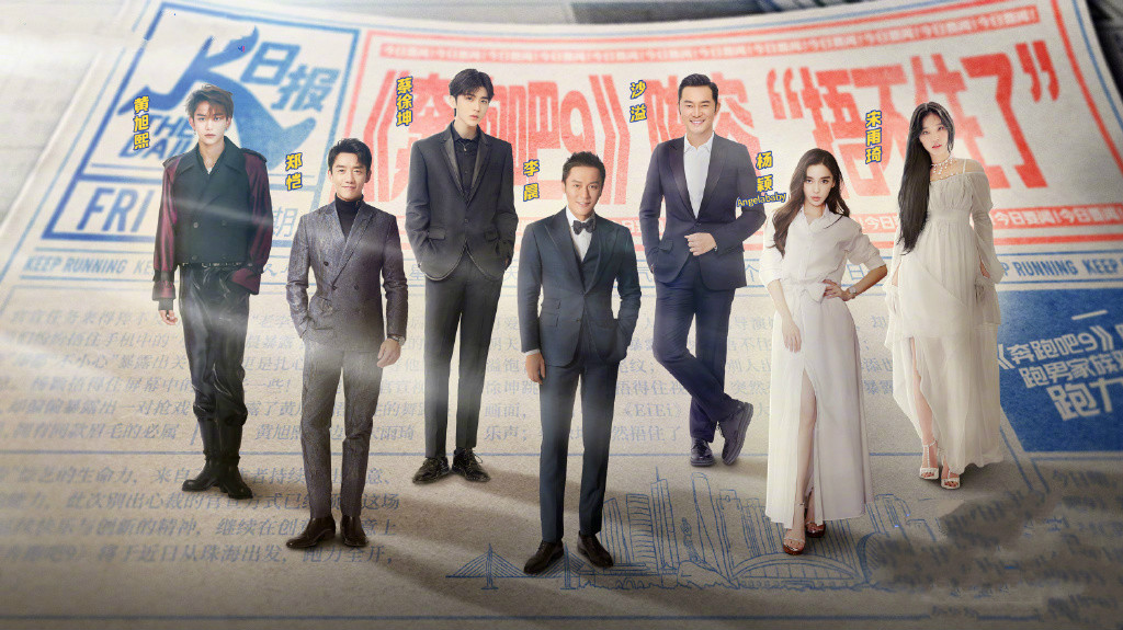 奔跑吧兄弟|《奔跑吧9》官宣定档，郭麒麟退出，两位老成员回归担任常驻！