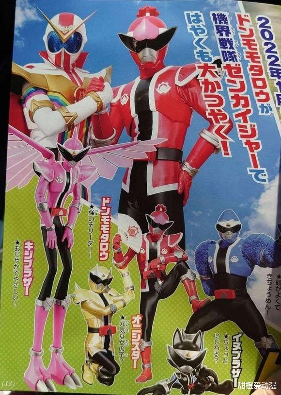 桃太郎|暴太郎戰隊：粉戰士和黑戰士身高過于離譜，與全開者還有聯動！