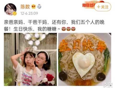 陈数|44岁陈数与老公为干女儿庆生，罕秀恩爱力破婚变，为继子选择丁克