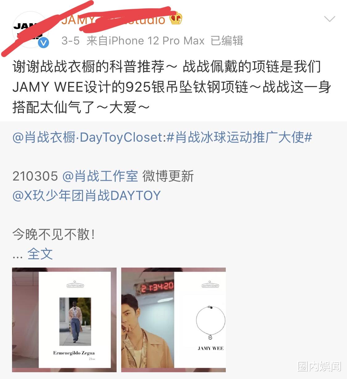 cp粉|肖战cp粉再生事端！不满品牌方力挺唯粉搞撤资，官方亲下场打假