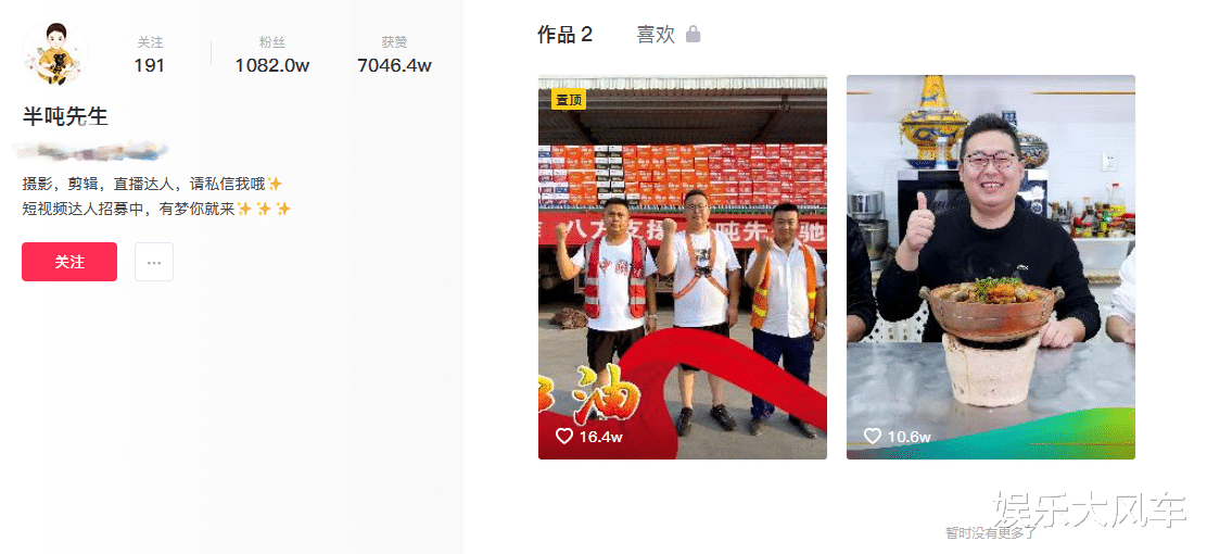 “盐王爷”半吨假吃翻车,大LOGO留言称想去蹭饭,网友:活该凉凉