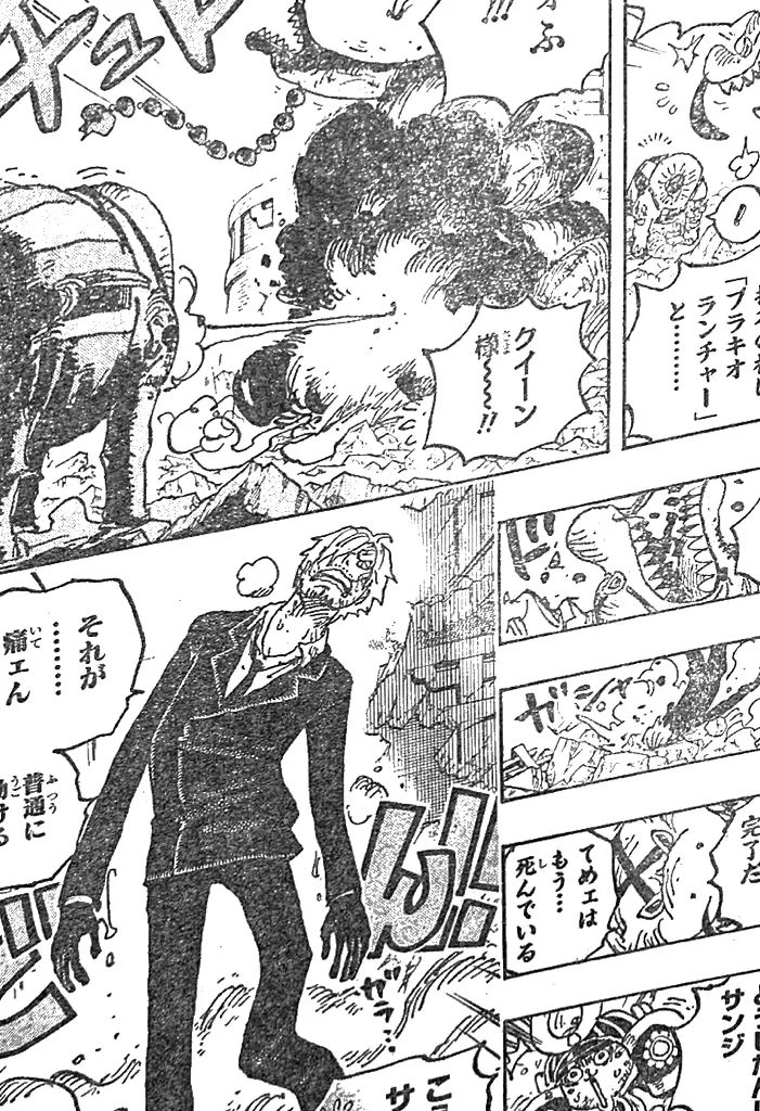 奎因|海贼王1028话，大和全兽形态登场，奎因使出身体分离技能，山治觉醒神级力量