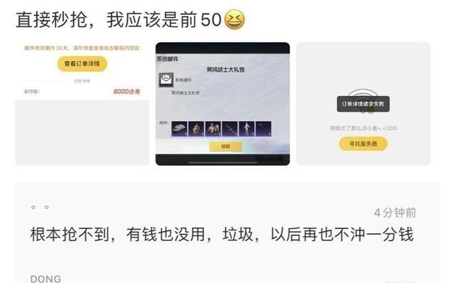 二胎妈妈笑笑|“吃鸡”1分钟500套全部被秒!木乃伊实力强劲,氪金玩家非常多!