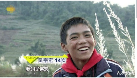 乱舞椿秋 参加《变形计》后，找城市爸爸要钱遭拉黑的吴宗宏，今靠自己逆袭