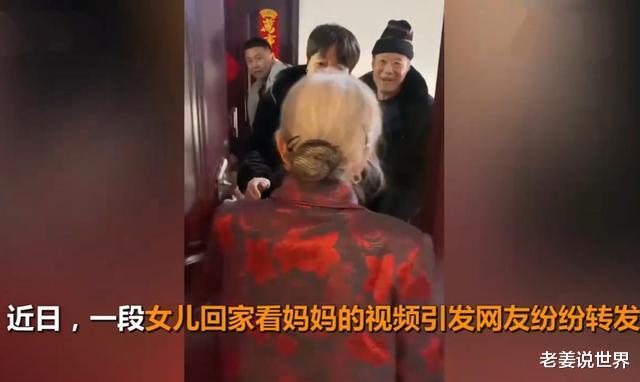 老姜说世界 60岁大女儿时隔半年回家看望90岁妈妈,两人相拥泣不成声