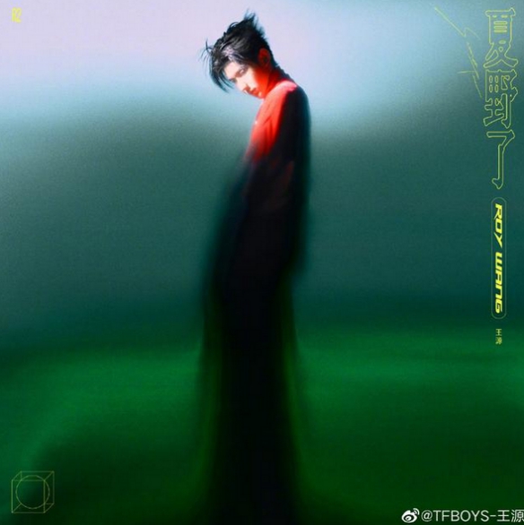 王源|酷狗上线王源、李佳隆《洄（By Now）》，网友大呼“单曲循环了！”