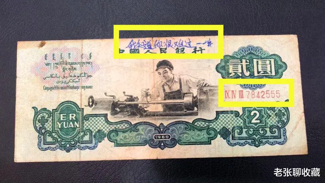 豹子号|破旧2元车工纸币别丢,有的单张价值1300元