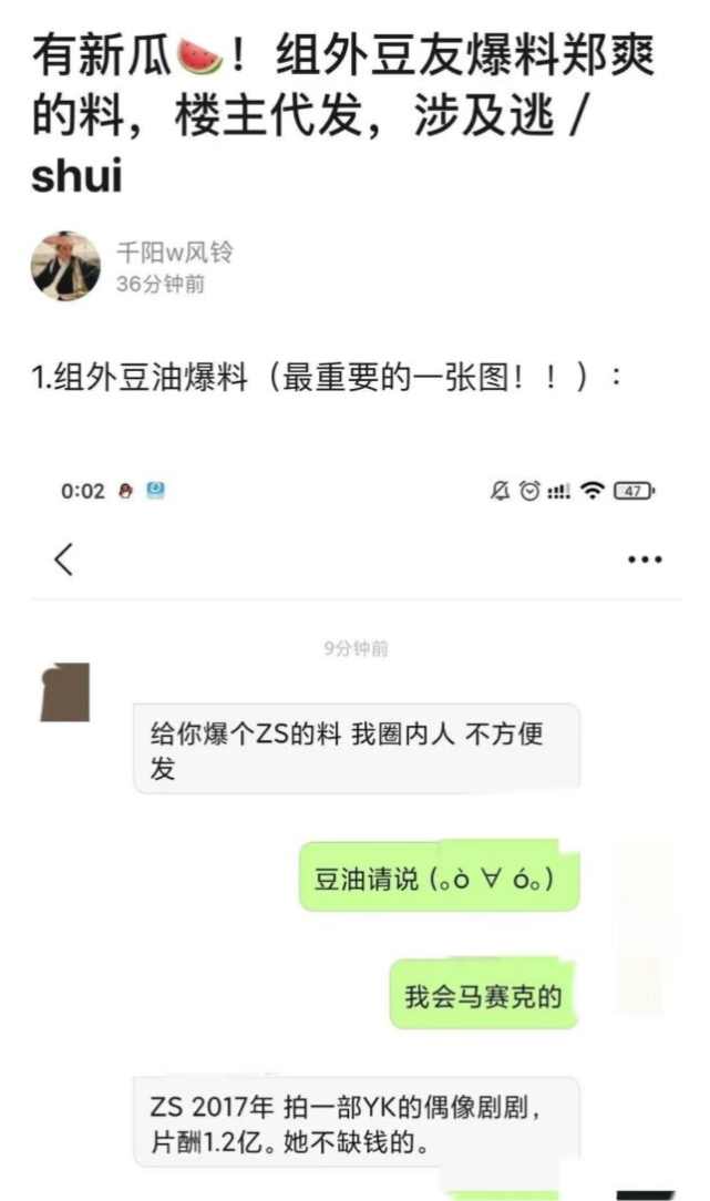 郑爽|郑爽被正式封杀后，又爆出税务猛料！