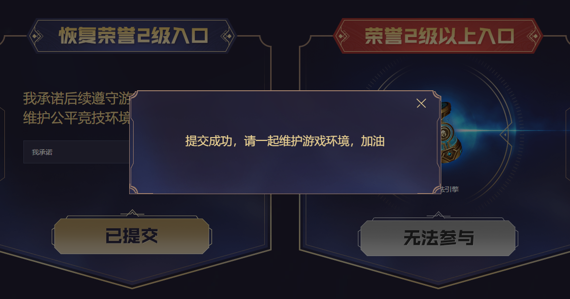 |LOL限时活动，荣誉之路奖励可以领取了，但要注意以下几点