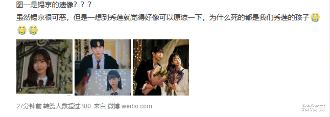 顶楼3|《顶楼3》剧透内容都出现了！锡勋要黑化了！锡京出现了遗照！